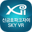 Picture of 신금호파크자이