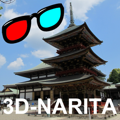 3D Photo Book [3D-NARITA] の画像